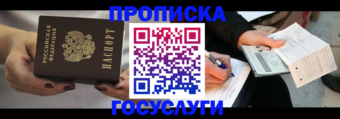 временная регистрация собственник в Называевске