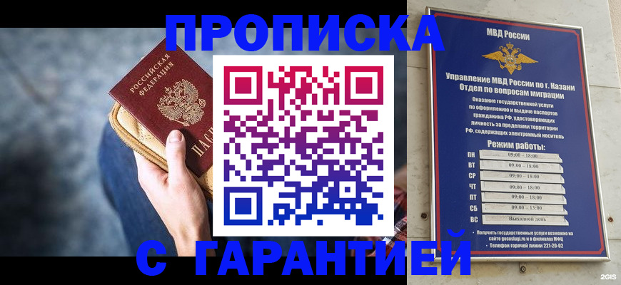 прописка поиск в Называевске